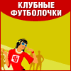 Футболка ска